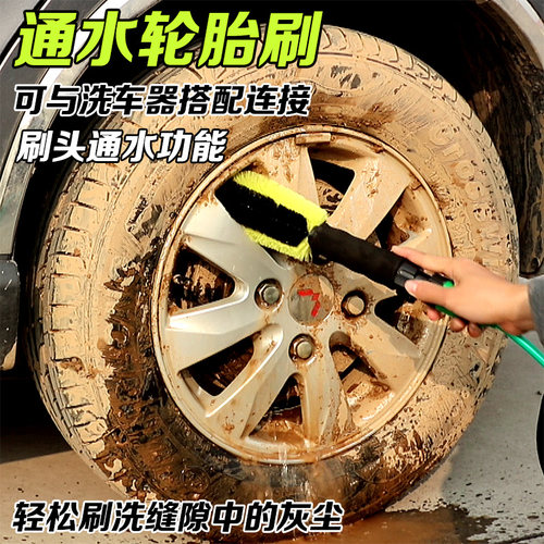 亿派洗车器通水轮胎刷轮毂刷毛刷
