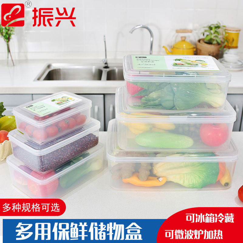 冰箱防串味保鲜盒食品级PP大容量图片