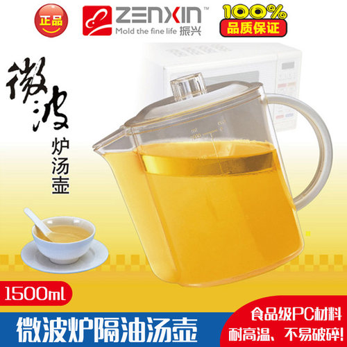 隔渣隔油耐高温可入微波炉带刻度