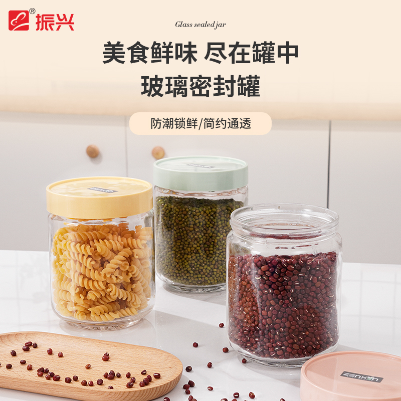 零食蜂蜜干粮茶叶奶粉玻璃密封瓶