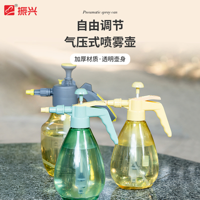 振兴牌1.5-2.0L气压式喷雾壶家用防疫消毒浇花烫衣喷壶花草喷药壶