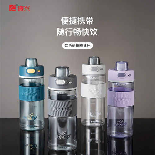 耐高温运动水壶便携学生水杯振兴