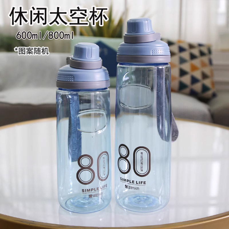 振兴牌600ML800ML休闲太空杯户外旅行运动水杯儿童学生水壶耐高温 餐饮具 太空杯 原图主图