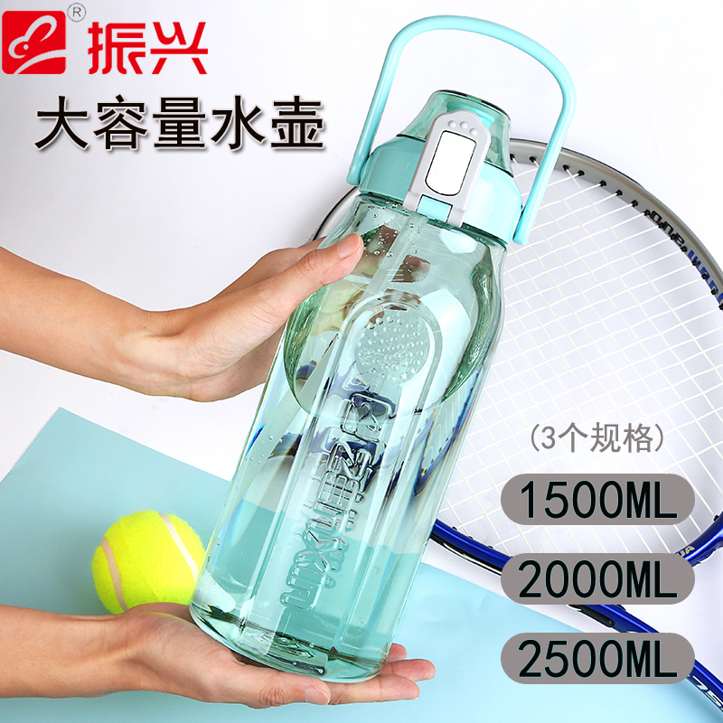 振兴户外运动大容量吸管太空杯子