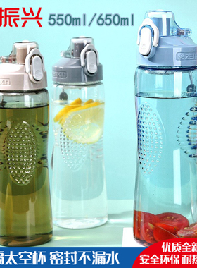 振兴牌550ML650ML茶隔太空杯户外旅行运动水壶儿童学生水杯耐高温