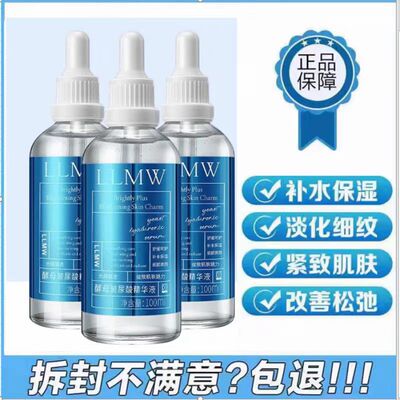 XEQ方程式玻尿酸精华液原装正品