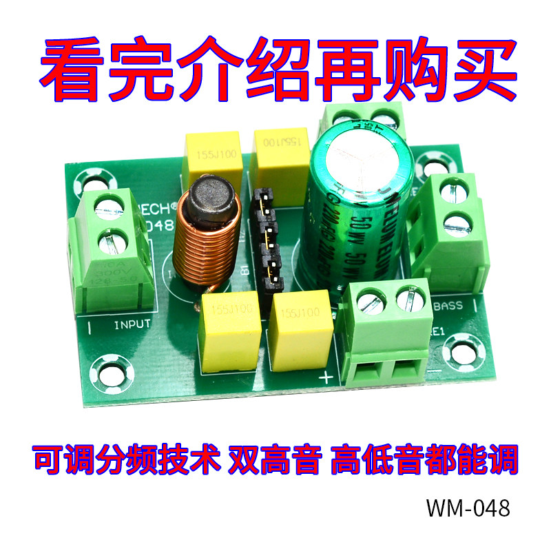 发烧双高音可调试音箱HIFI高低音扬声器分频器喇叭高低频分音器,影音电器,分频器,淘宝优惠券,粉丝福利购,淘宝优惠卷