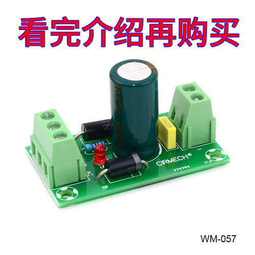 交流转直流整流滤波电源板模块