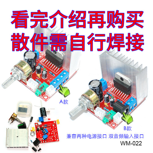 高音质CIRMECH功放板双声道12v