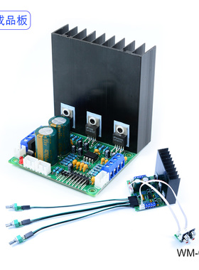 LM1875发烧HIFI超重低音2.1电脑大功率3声道音响低音炮功放成品板