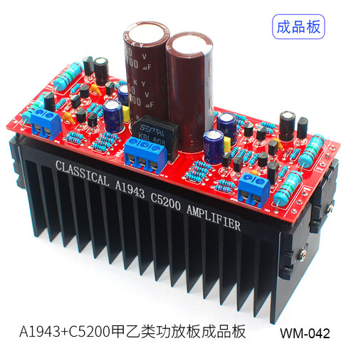 高保真CIRMECH東zhi对管功放板