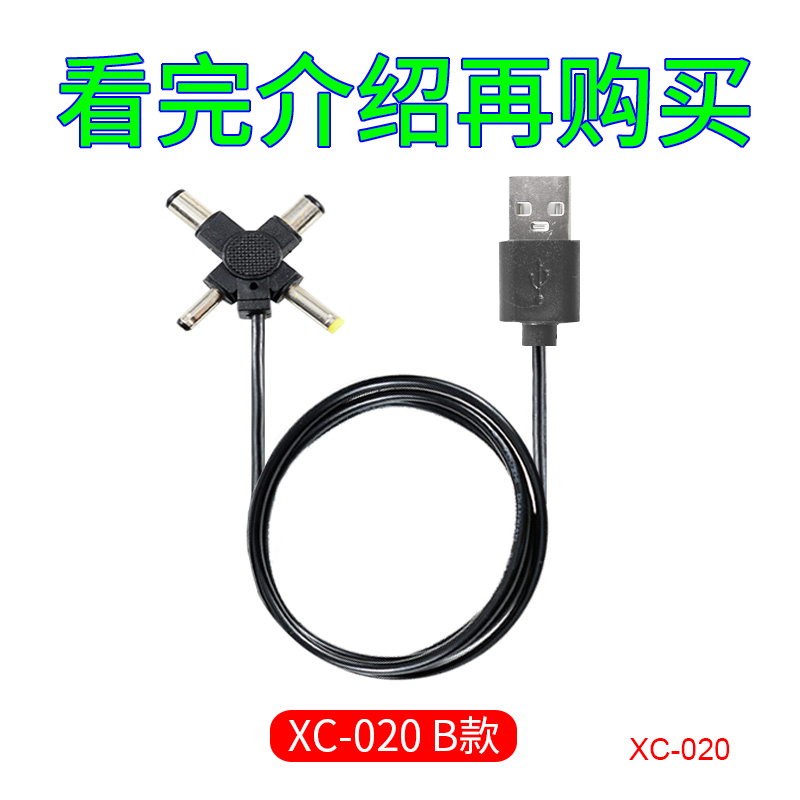 CIRMECH通用多用途电源充电DC线