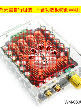 本店专用TDA7498E大功率数字功放板配套亚克力机箱注意只是外壳