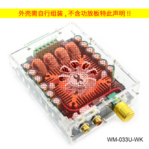 TDA7498E功放板配套亚克力外壳