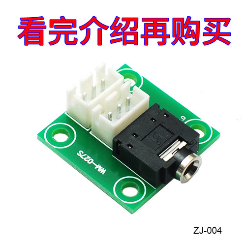 3.5转接头CIRMECH耳机