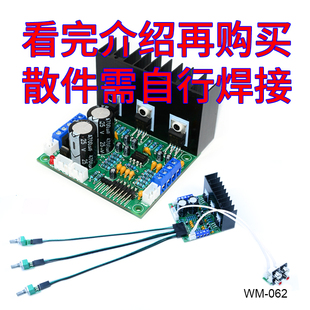 TDA2030A发烧HIFI超重低音2.1电脑大功率3声道低音炮功放板套散件