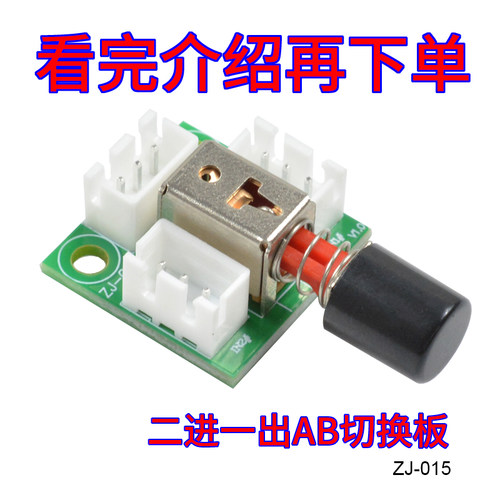 优质信号切换板CIRMECH立体声