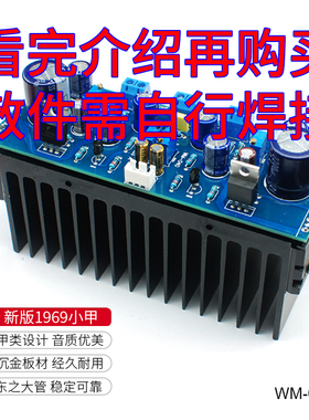 HIFI发烧级1969高保真甲类立体声2.0沉金4管C5200暖声DIY功放板