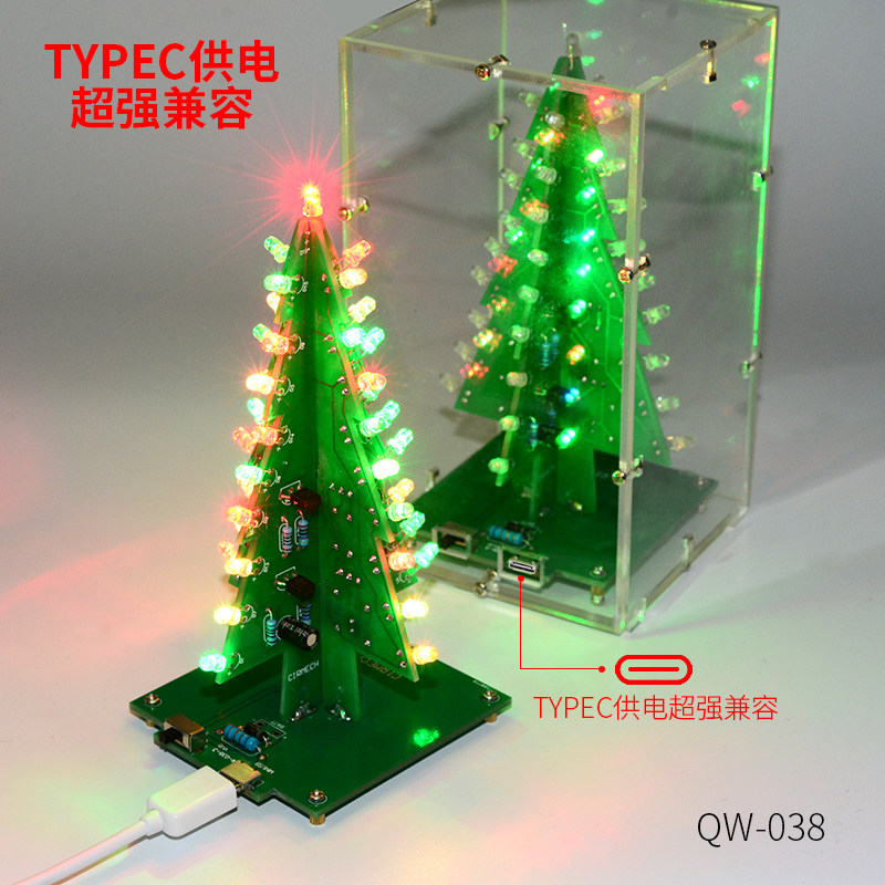 七彩LED电子流水闪光灯圣诞树DIY创意趣味散件学生劳技兴趣开发_虎窝淘