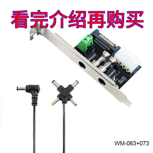 高品质CIRMECH机箱外接直流挡板