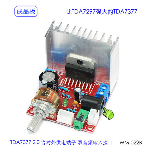 高音质CIRMECH功放板双声道12V