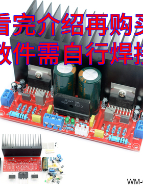 HIFI发烧级TDA7293双声道2.0大功率立体声功率放大功放音响板散件