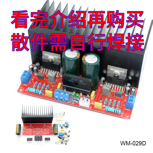TDA7293立体声功放板CIRMECH
