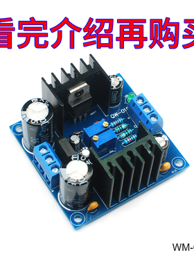 LM317LM337三端正负可调双电源整流滤波稳压电源板调压模块