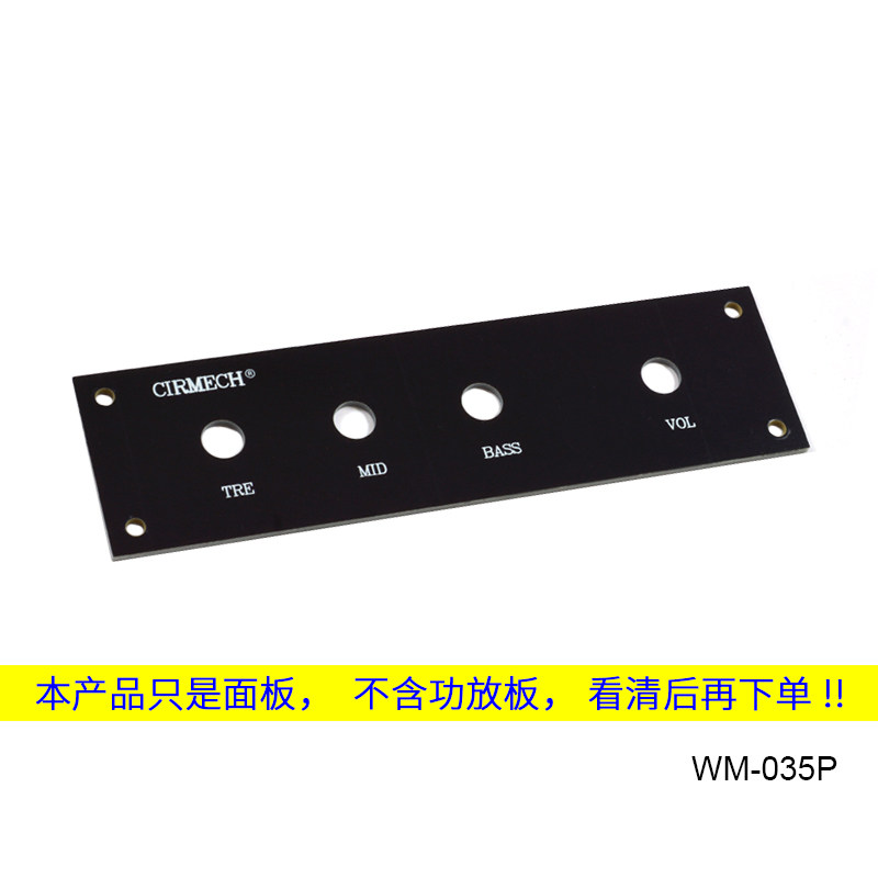 CIRMECH面板音调板音响DIY铭牌图片