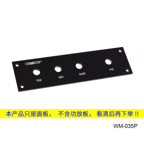 CIRMECH面板音调板音响DIY铭牌