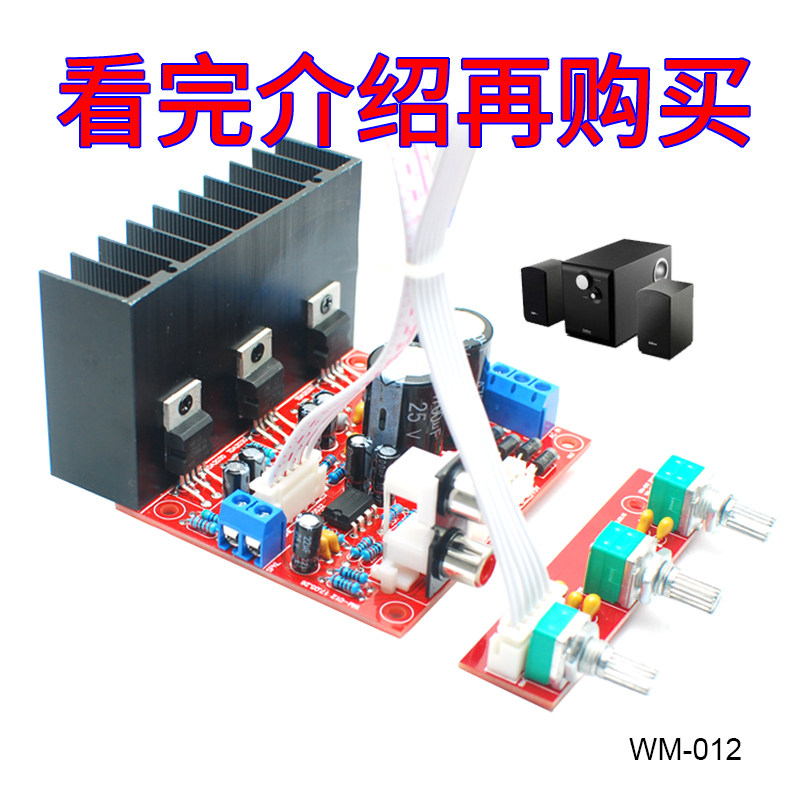 TDA2030A发烧HIFI超重低音2.1大功率3声道电脑低音炮功放板套散件