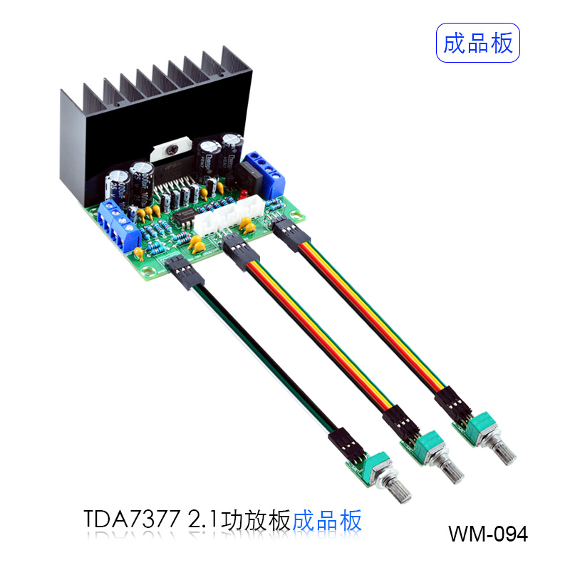 TDA7377单电源电脑超重低音2.1声道3通道低音炮音响功率放大板 影音电器 功放板 原图主图