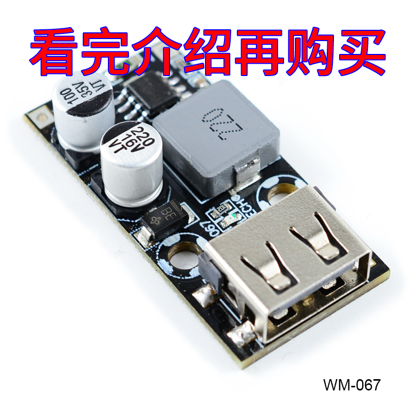 直流降压稳压模块多协议手机快充