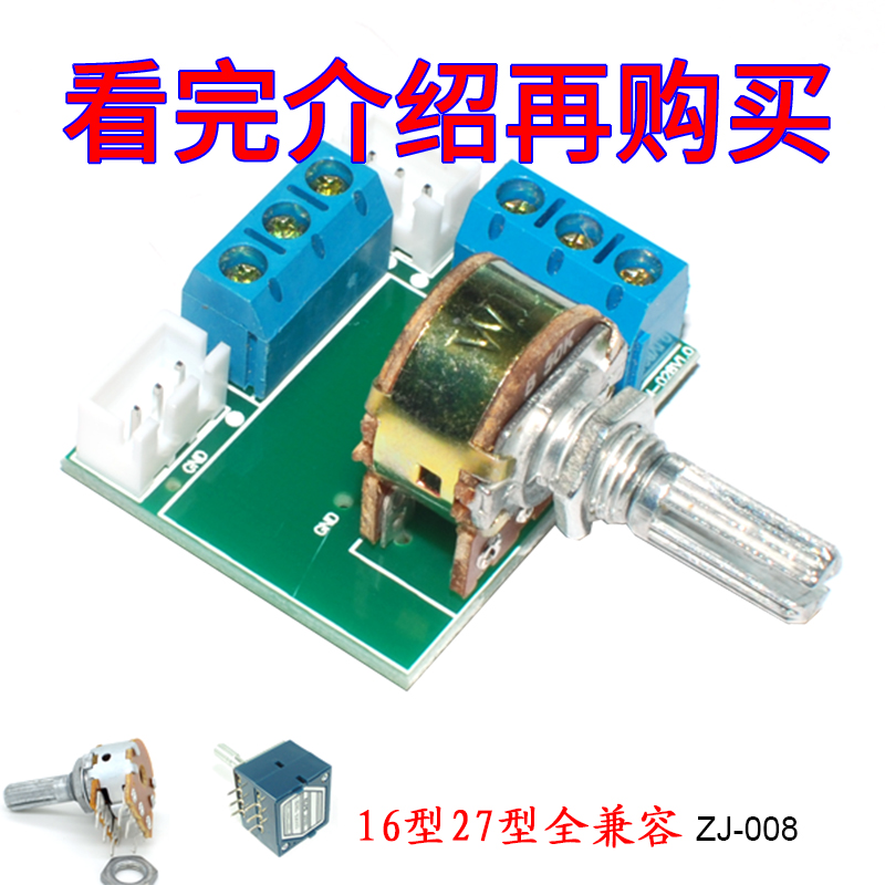 转接板电位器CIRMECH音量1627型