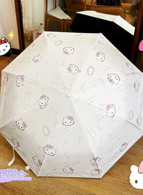 HelloKitty可爱女生晴雨两用雨伞高颜值黑胶学生宿舍小巧便携上学