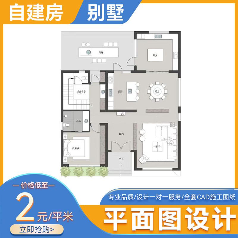 农村自建房别墅布置户型优化平面图纸cad代画水电结构施工图设计