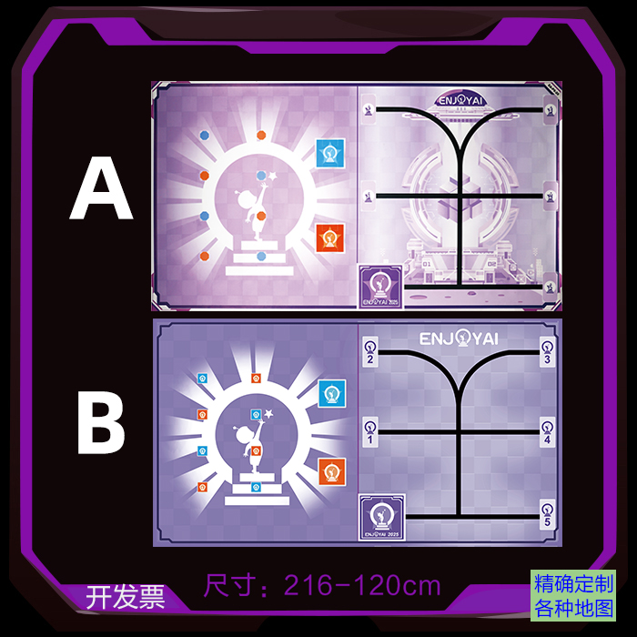 ENJOYAI2025赛季天外信息站文明/启航无气泵比赛场地图纸地图定制