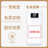 66W Зарядка сокровища над большей мощностью супер быстрое заполнение, создавая корпоративную логотип цветной печати лазерной печатной диаграммы Гравирование Super Grvily Super