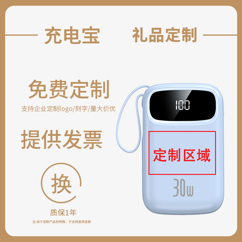 【定制】新款大容量充电宝20000毫安超薄小巧便携自带线三合快充