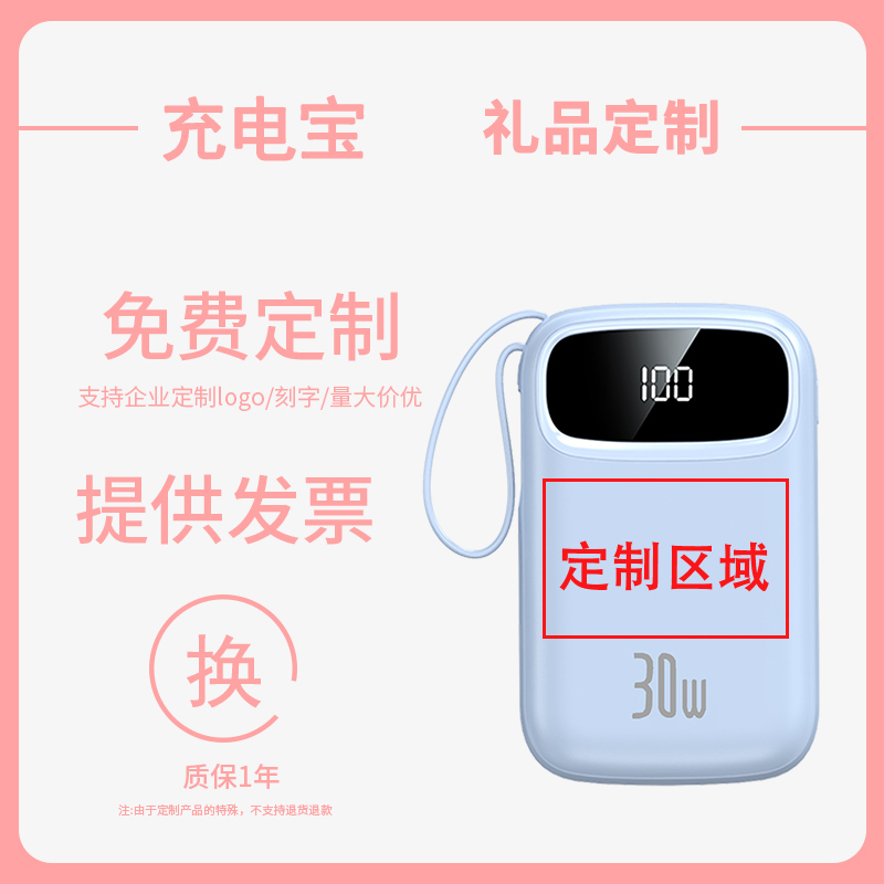 【定制】新款大容量充电宝20000毫安超薄小巧便携自带线三合快充