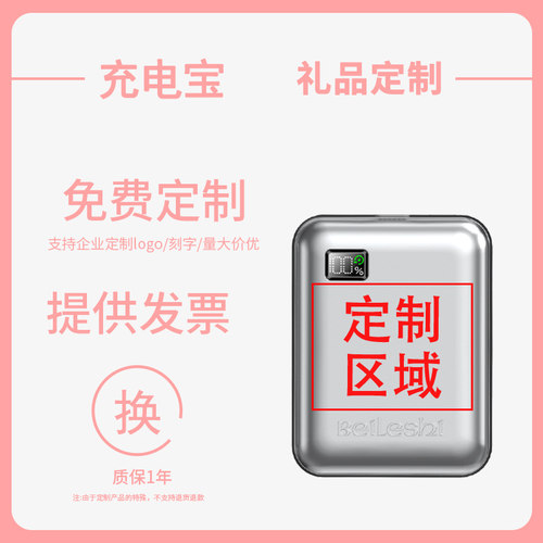 【定制】新款充电宝快充自带线正品飞机可带小巧便携企业定制logo