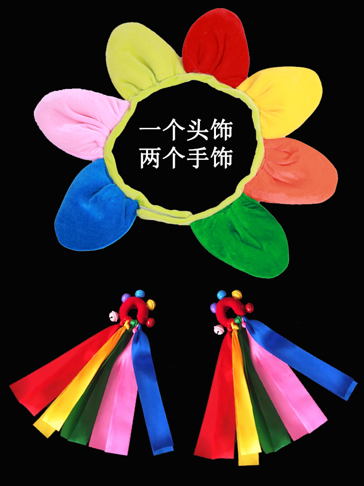 儿童早操表演道具幼儿小花朵演出服大红花彩虹色的花丝彩带啦啦队