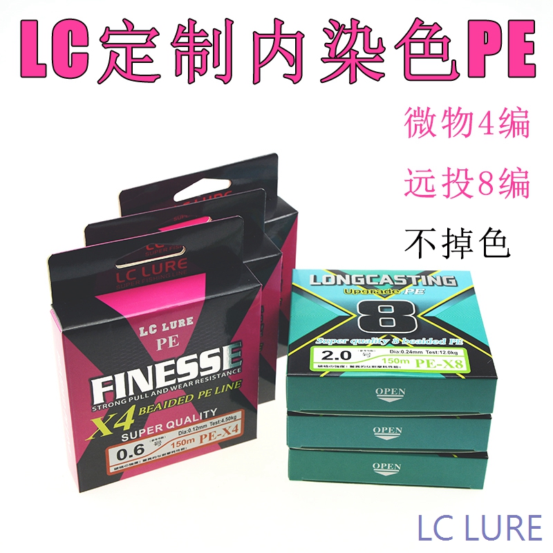 路亚PE线远投不掉色翘嘴