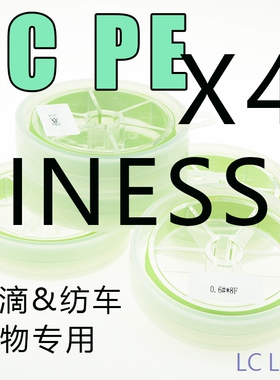 LC路亚微物定制PE线4编翠绿色日系线径0.6号鳟鱼马口根钓顺滑包邮
