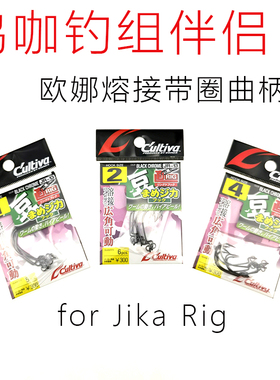 日本欧娜OWNER JR13带双圈宽腹曲柄钩路亚鸡咖钓组自由JIKA RIG