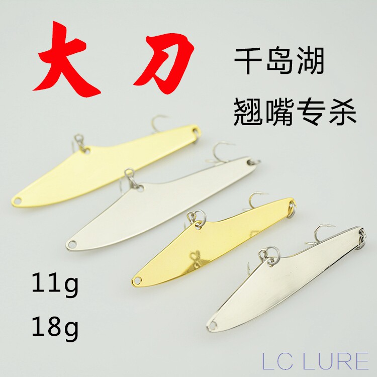 LC路亚大刀亮片千岛湖神饵金银11g18g翘嘴鳡鱼鲈鱼鲶鱼黑鱼69包邮