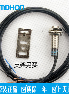 原装正品 防水接近开关 感应器 PR12-2DP 直流三线PNP常开 M12