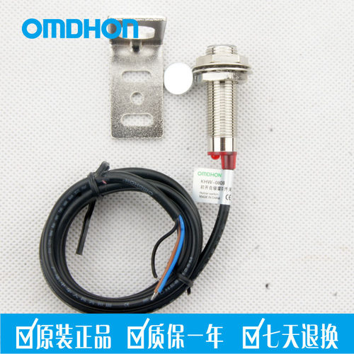 原装正品 初开自锁式 霍尔开关 KHW-08DB KHW-04DB 三线NPN