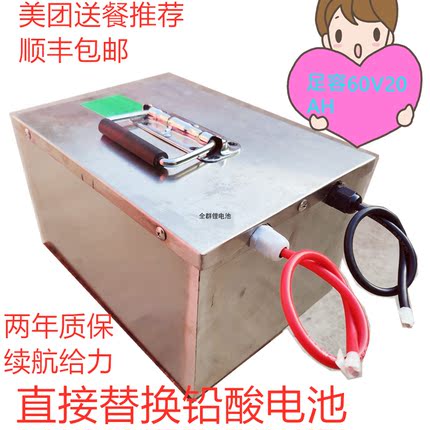 电动车磷酸铁锂电瓶60v20ah电池48v20ah三轮二轮摩托车外卖电池