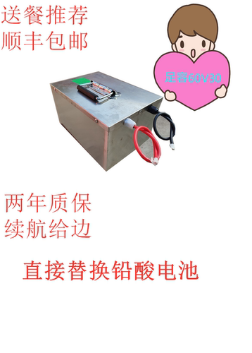 二轮摩托车外卖锂电池